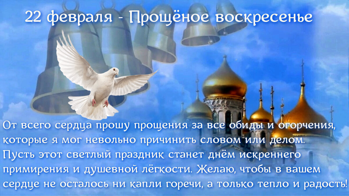 Прости меня, и я прощаю! - Валерий Иванович