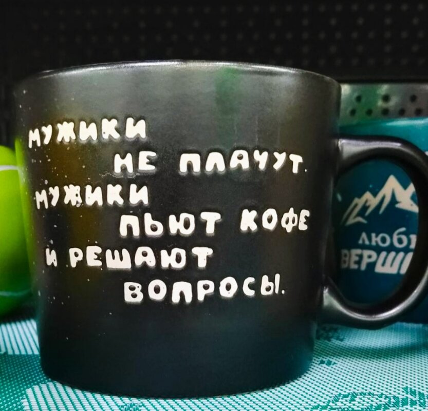 Всех мужчин, заглянувших на эту страницу, с праздником! Ура!!! - Галина Бобкина