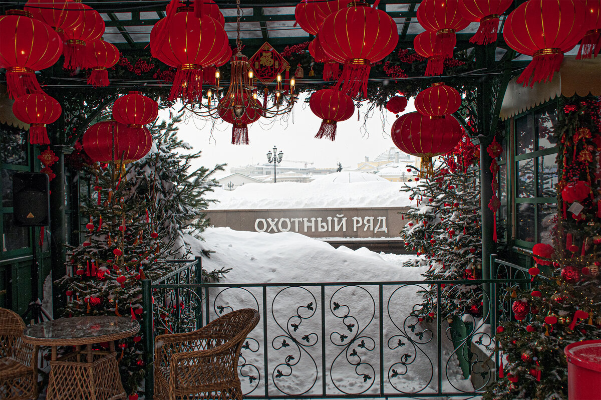 Манежка и китайский Новый Год - Юрий Яньков