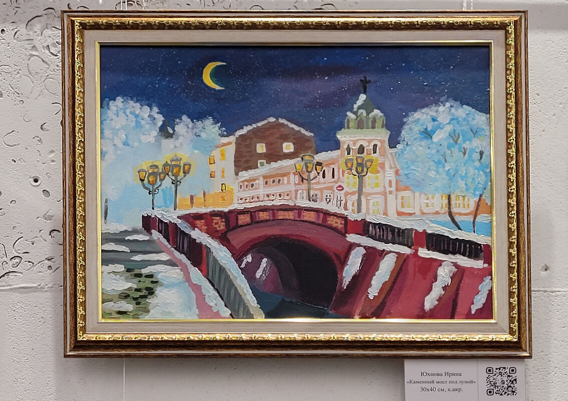 Каменный мост под луной - Татьяна Машошина Каменный мост под луной - Татьяна Машошина