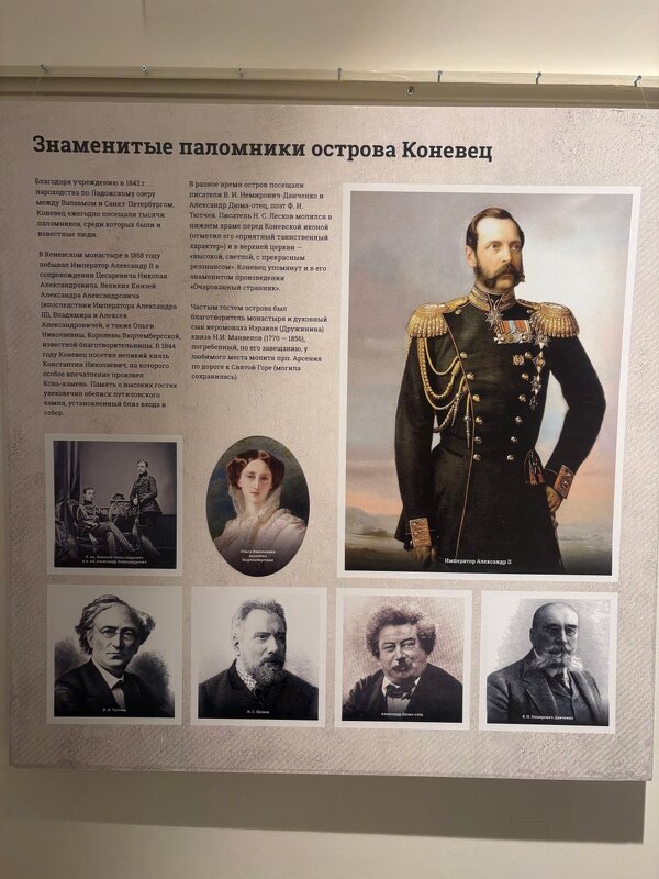 Знаменитые поломники острова Коневец - Наталия Павлова