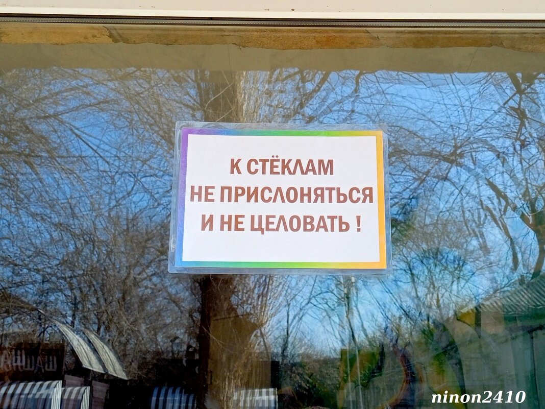 Не надо приставать к зверям! - Нина Бутко