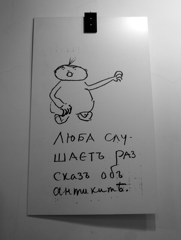 Музей-квартира Александра Блока / рисунки Александра Блока - zavitok *