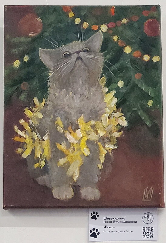 "Ёлка" - Татьяна Машошина