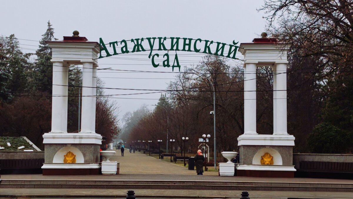 Атажукинский парк в Нальчике - Мариша 