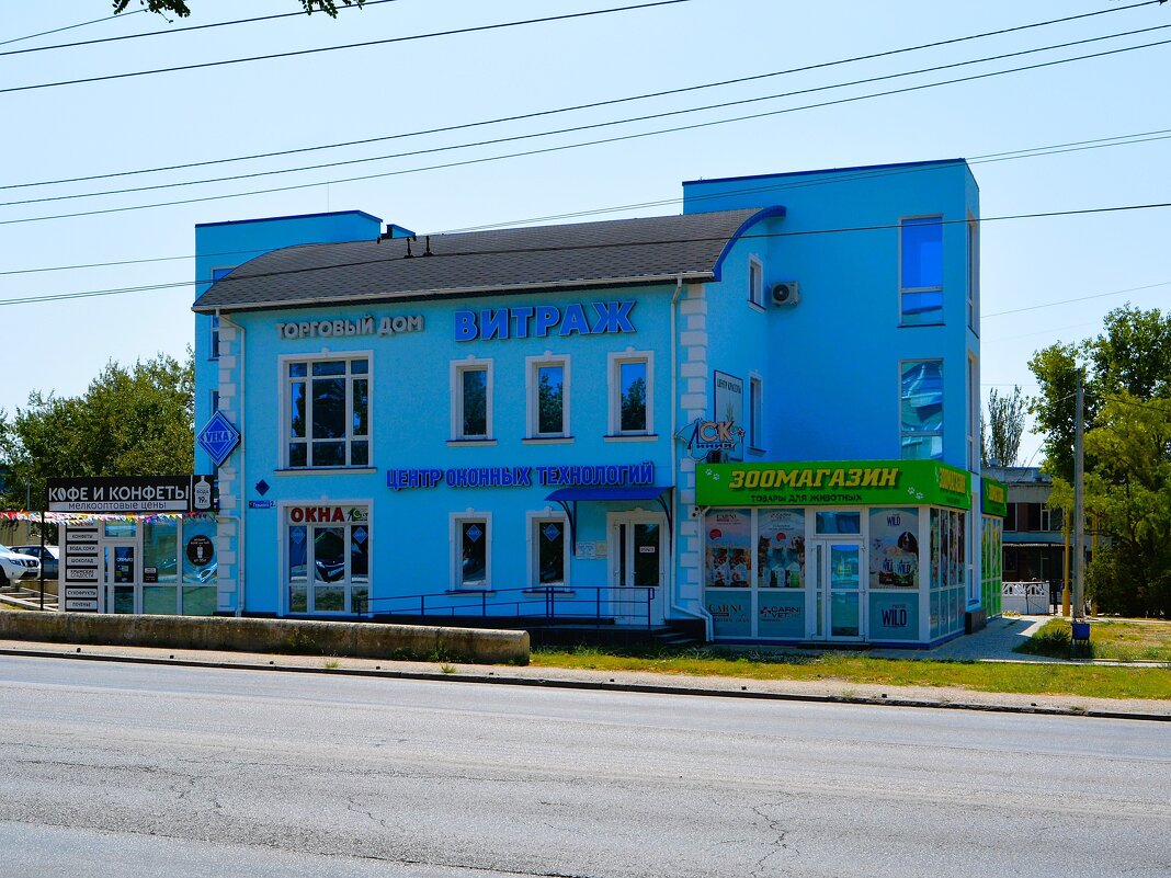 Керчь. Торговый дом "Витраж". - Пётр Чернега