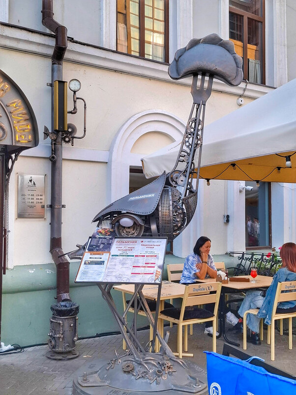 Пельменная - Irene Irene