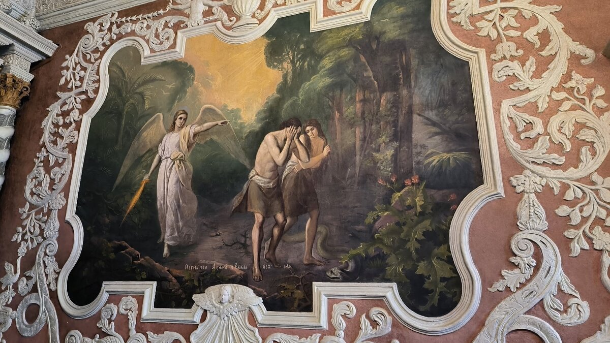 Изгнание из рая. - Ольга 