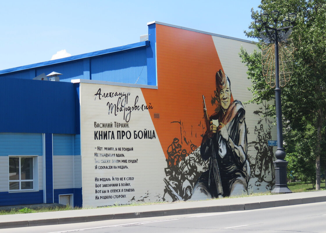 Граффити Южного-Сахалинска - ИРЭН@ . Граффити Южного-Сахалинска - ИРЭН@ .