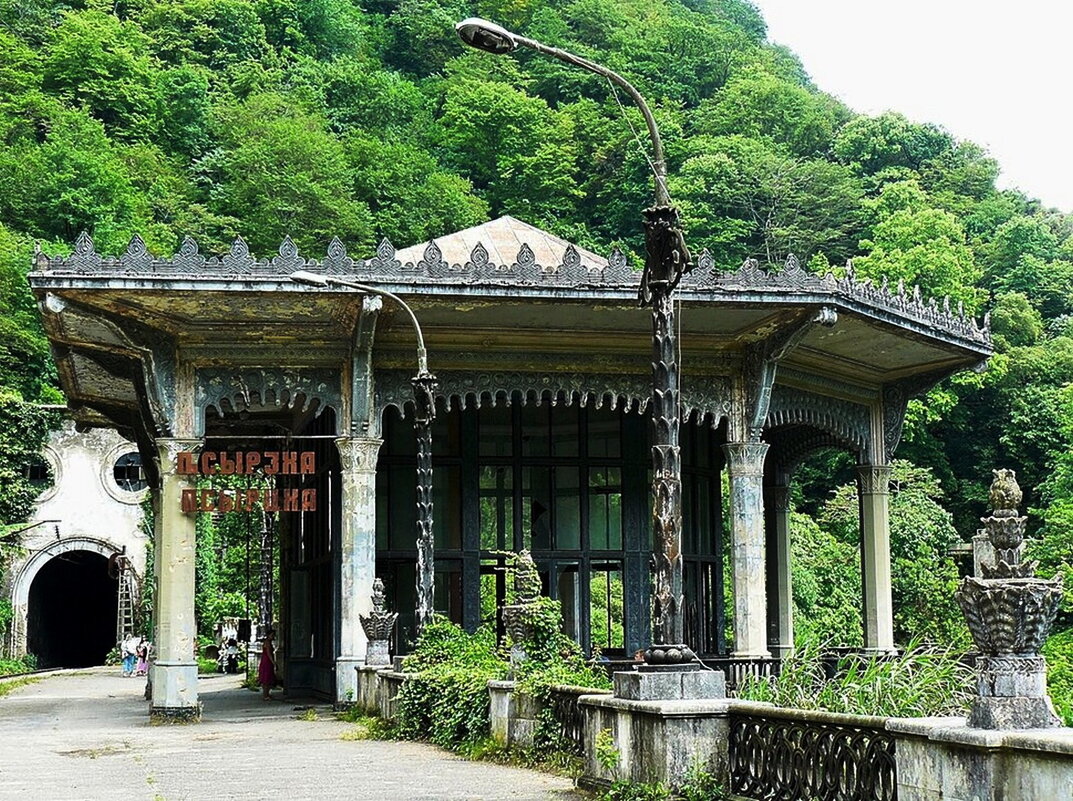 Станция Псырцха.(Новый Афон.) - Александр Герасенков