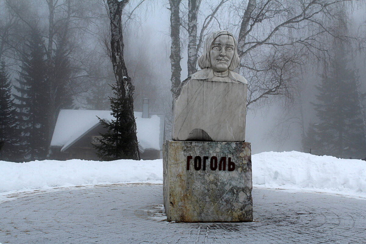 Гоголь - Татьяна Лютаева