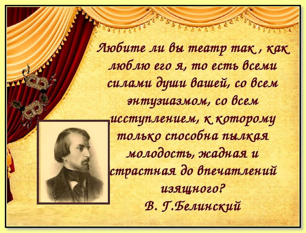 Поздравляю с Международным днём театра! - Ольга Довженко