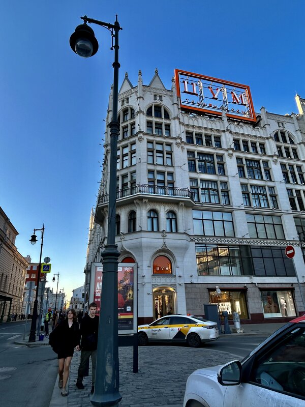 ЦУМ - Натали 