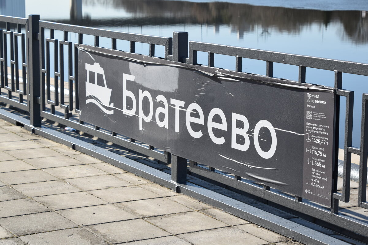 Причал - Олег 