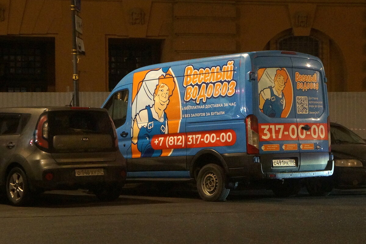 Веселый водовоз - zavitok *