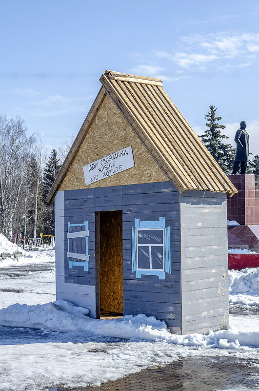 Дармовщинка - Андрей Щетинин
