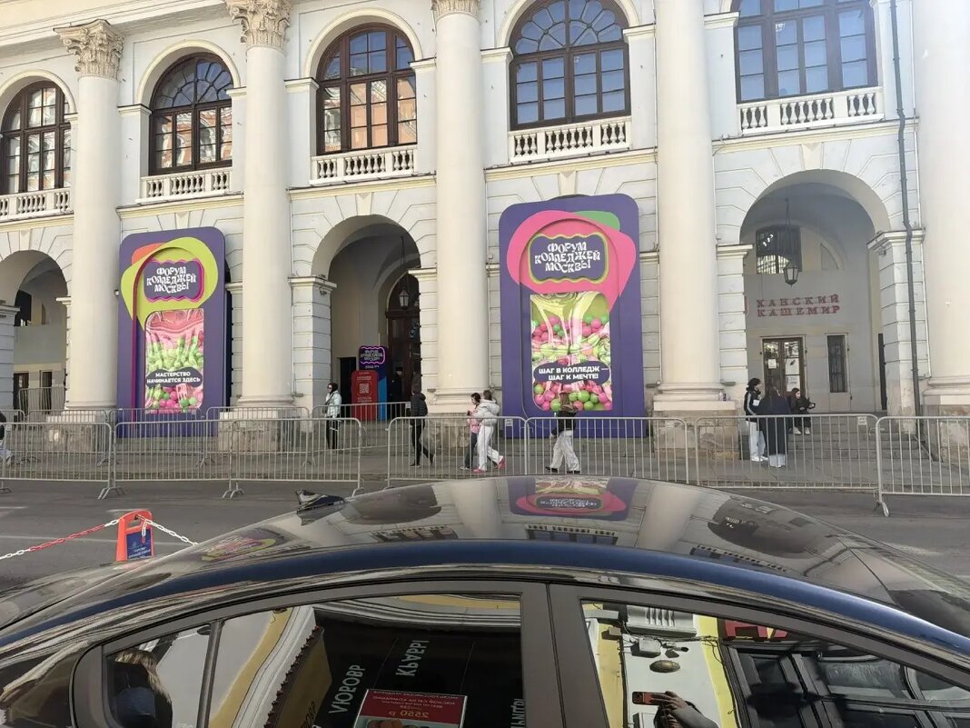 23 марта 2026 года в Гостином Дворе проходил форум колледжей Москвы - Ирэн 