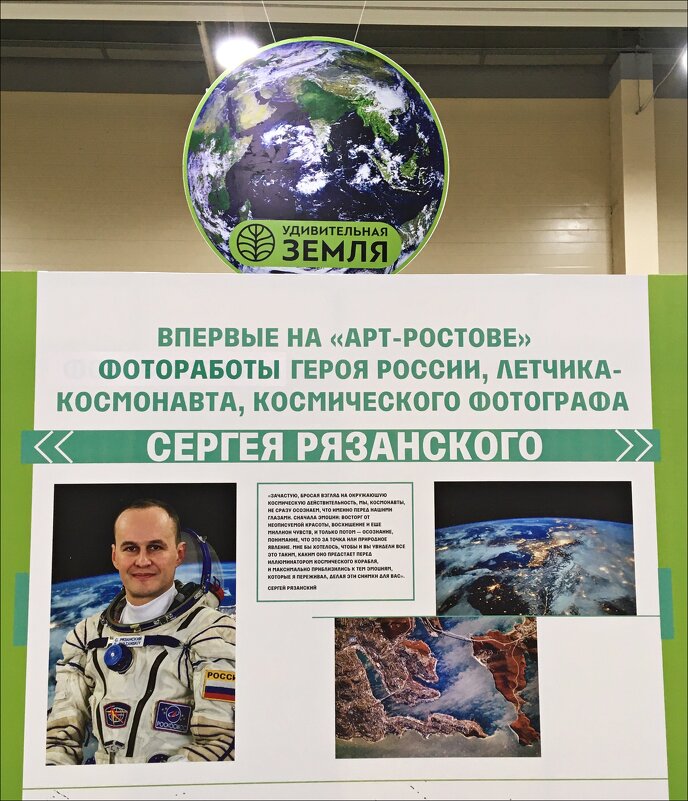 Ко дню Космонавтики! - Надежда 