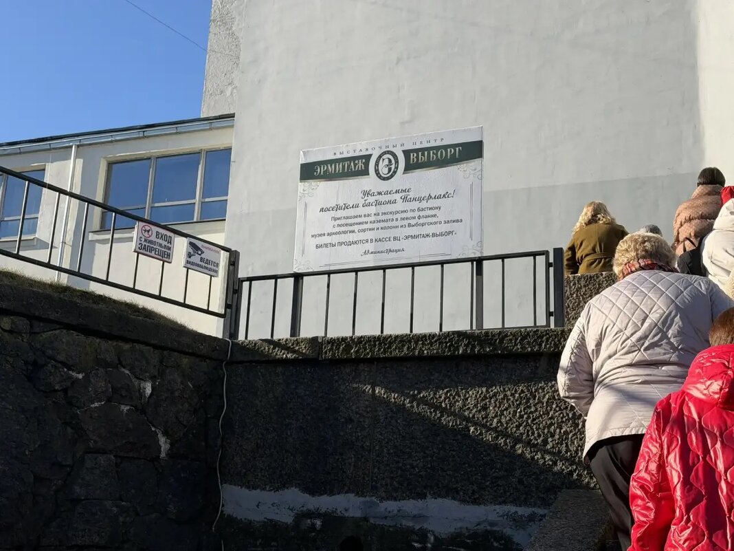 Эрмитаж Выборг - Ирэн 