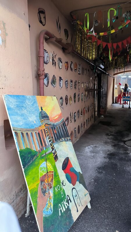 Кофе в арке. - Ольга 