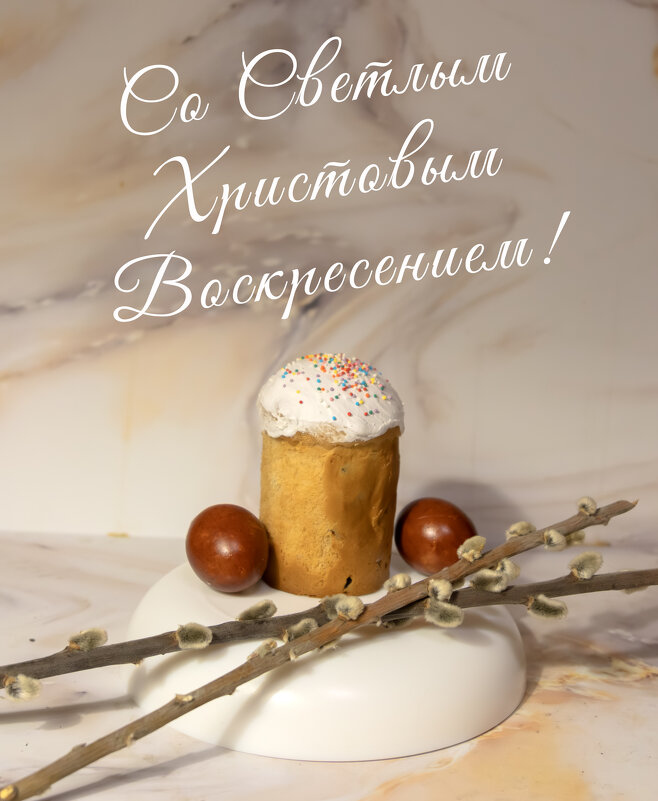 С Праздником - Валерий Басыров С Праздником - Валерий Басыров