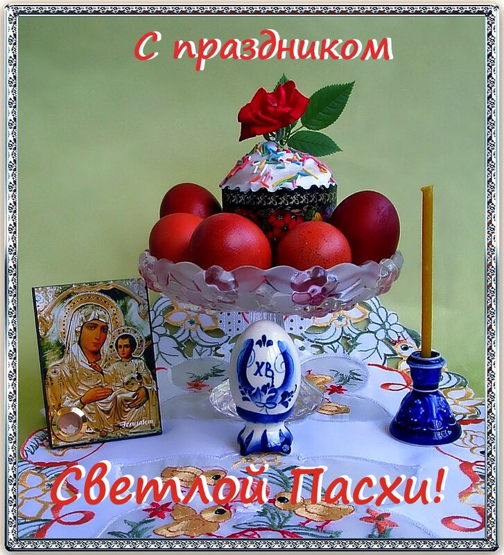С праздником! - Ольга Довженко С праздником! - Ольга Довженко