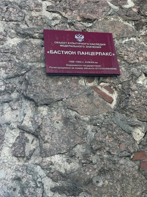 В Выборге - Ирэн 