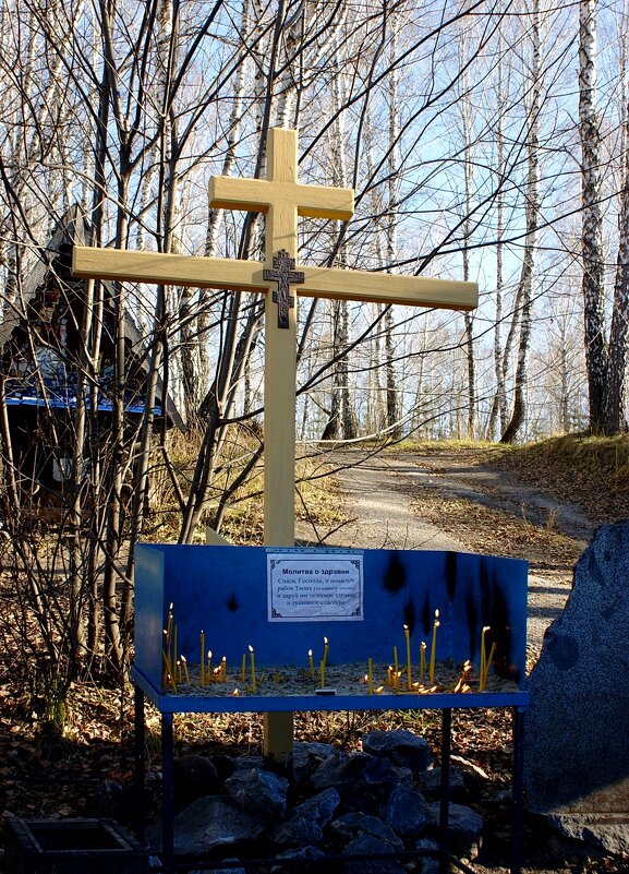 У креста можно поставить свечу о здравии - Галина Нестратова