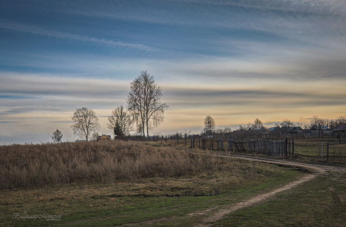 "Вдоль задних дворов по весне"© - Владимир Макаров