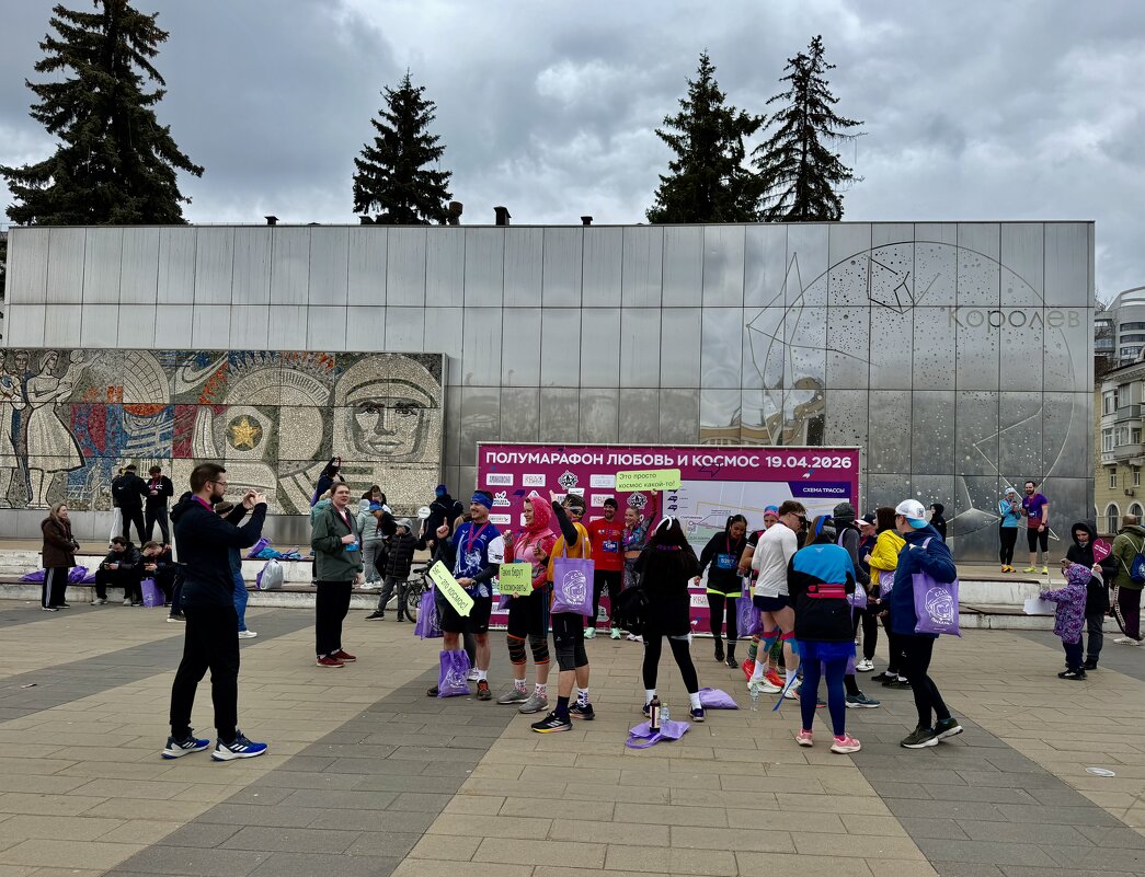 Забег в Королеве 19.04.26 - Любовь 