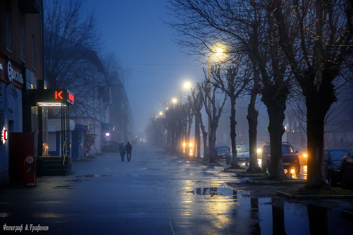 Туманный апрельский вечер - Алексей Трифонов