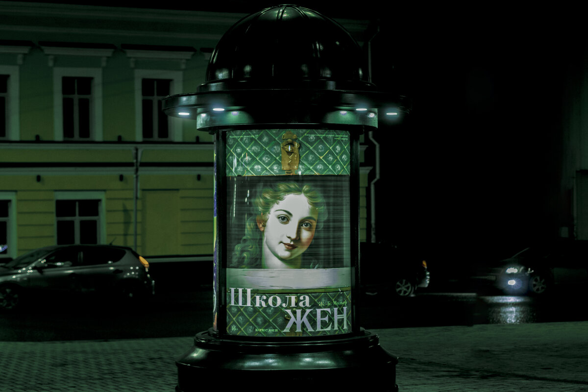 Уже ВЕСНА - Русский драматический театр Удмуртии - Владимир Максимов