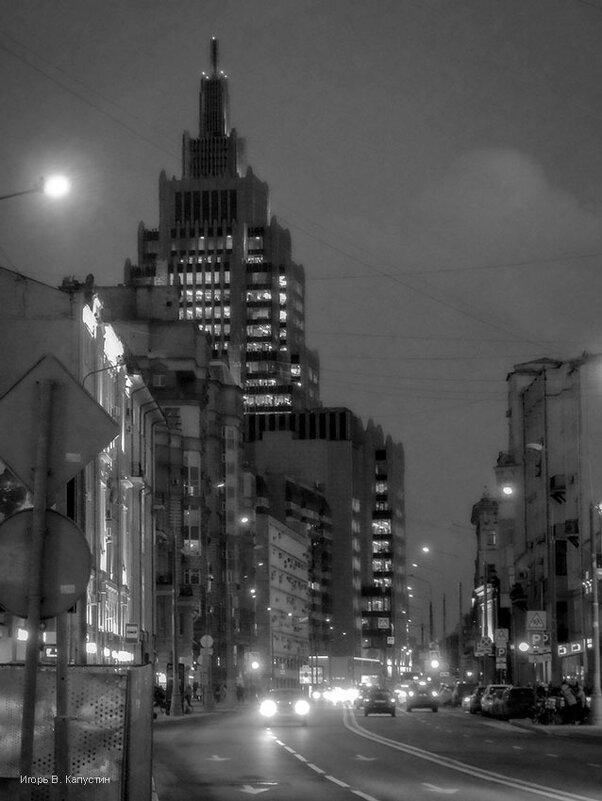 *** - Игорь В. Капустин