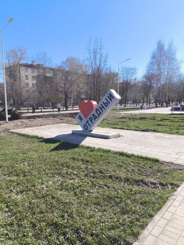 Отрадный - город в Самарской области - Ирэн 