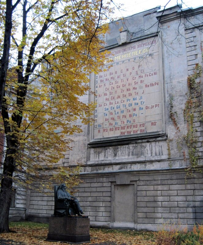 Периодическая таблица Д.И. Менделеева на доме. СПб. - Ирина ***