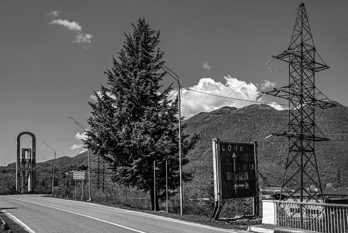 В Сочи через Гагру - Eugene *