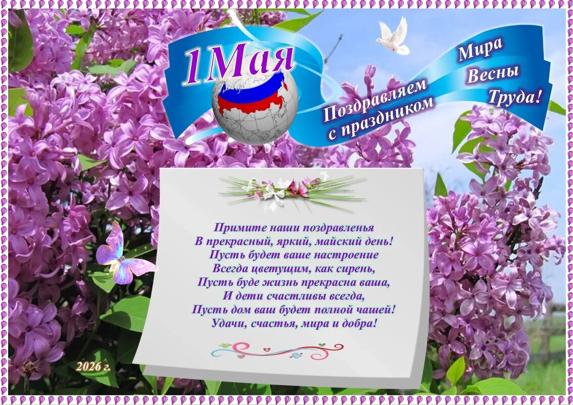 С праздником, друзья!!! - Сергей Тимоновский