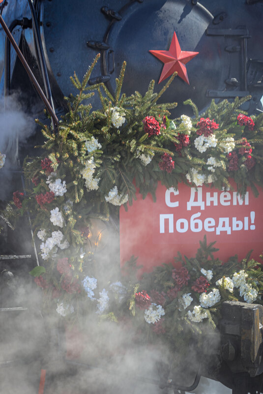 Встречаем поезд Победы! - Sergey 