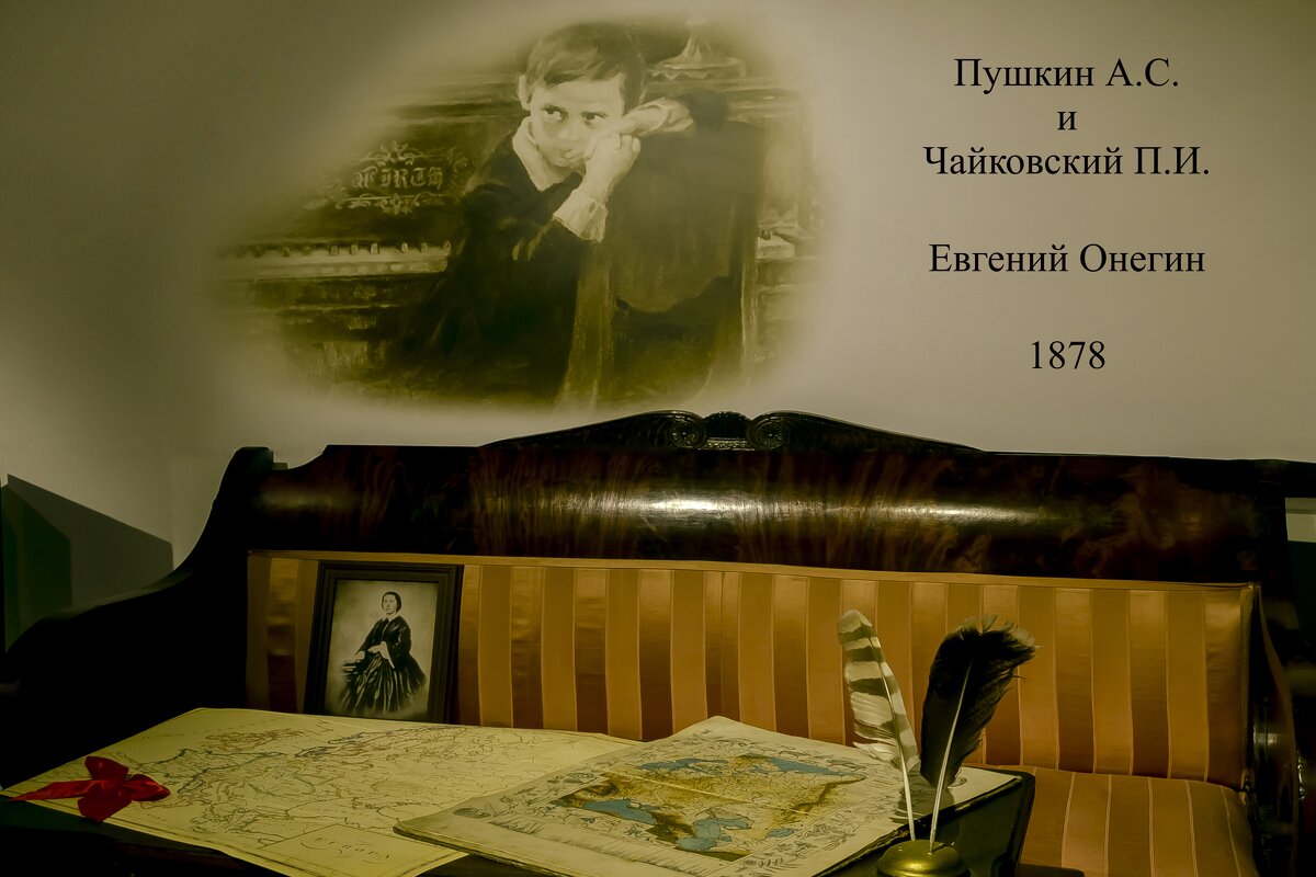Чайковский П.И. родился 7 май 1840 года  История на ВЕКА - Евгений Онегин - Владимир Максимов