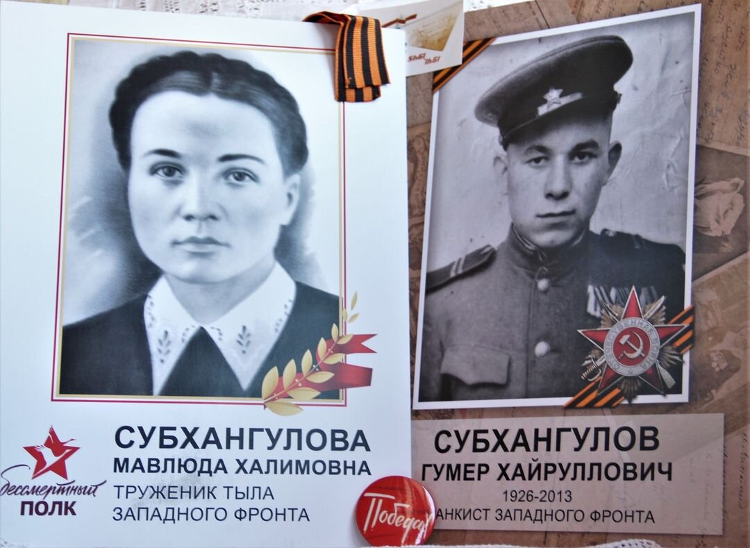 Вечная память - Венера Чуйкова