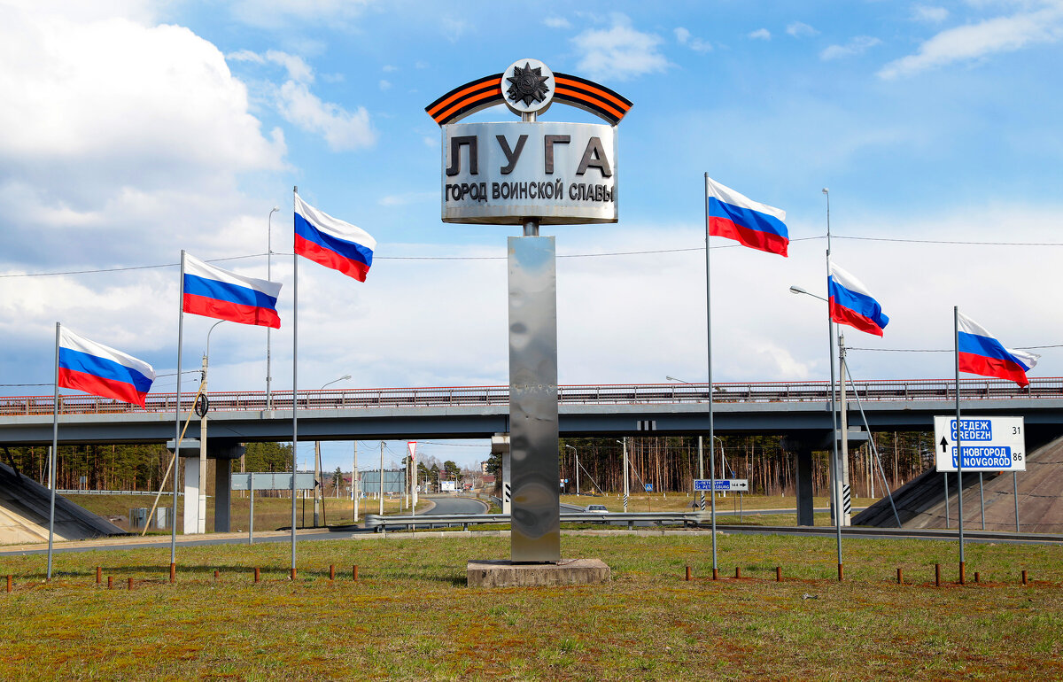 ЛУГА - ГОРОД ВОИНСКОЙ СЛАВЫ - Сергей Сомихин ЛУГА - ГОРОД ВОИНСКОЙ СЛАВЫ - Сергей Сомихин