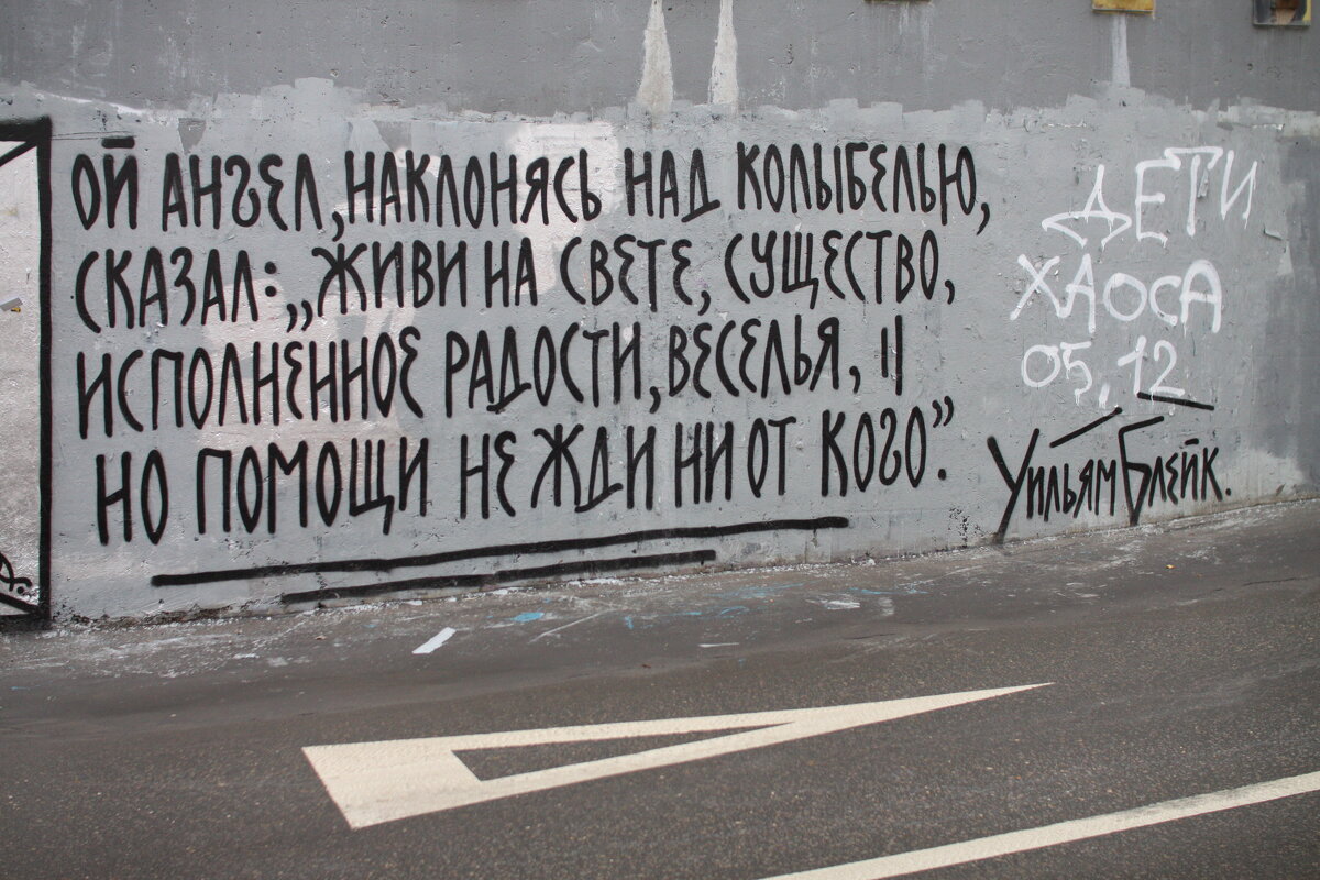 Стена - vladimir bodik