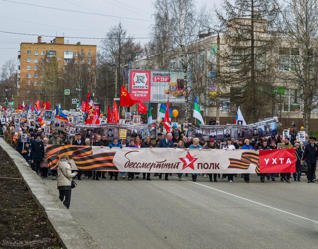 Шествие Бессмертного полка в Ухте - Николай Зиновьев