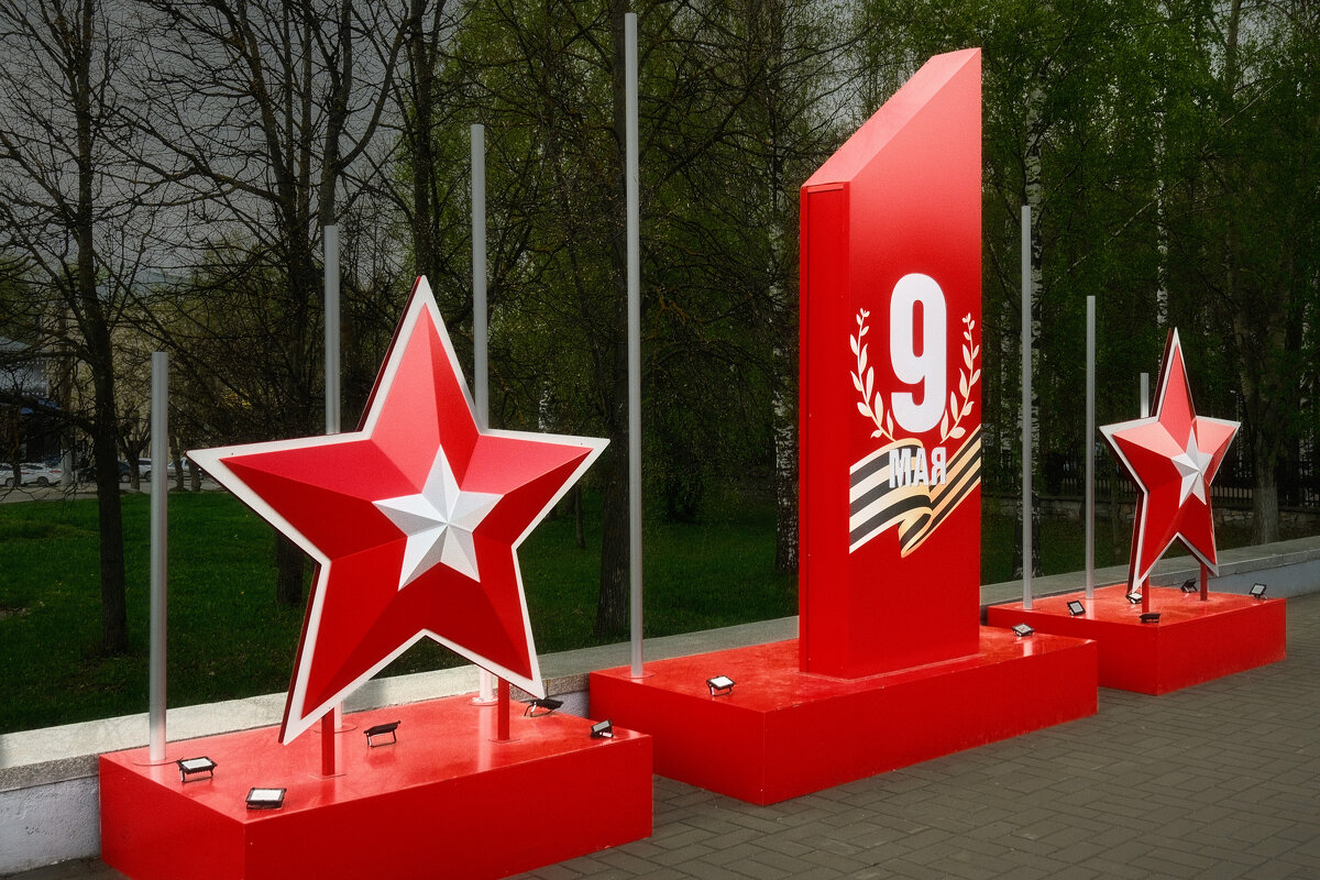 9 мая - Михаил *******