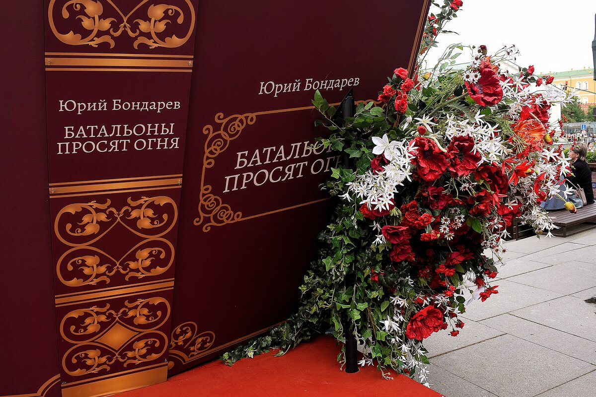 «Ведь человек рождается для любви, а не для ненависти!», — Юрий Бондарев. - Татьяна Помогалова «Ведь человек рождается для любви, а не для ненависти!», — Юрий Бондарев. - Татьяна Помогалова