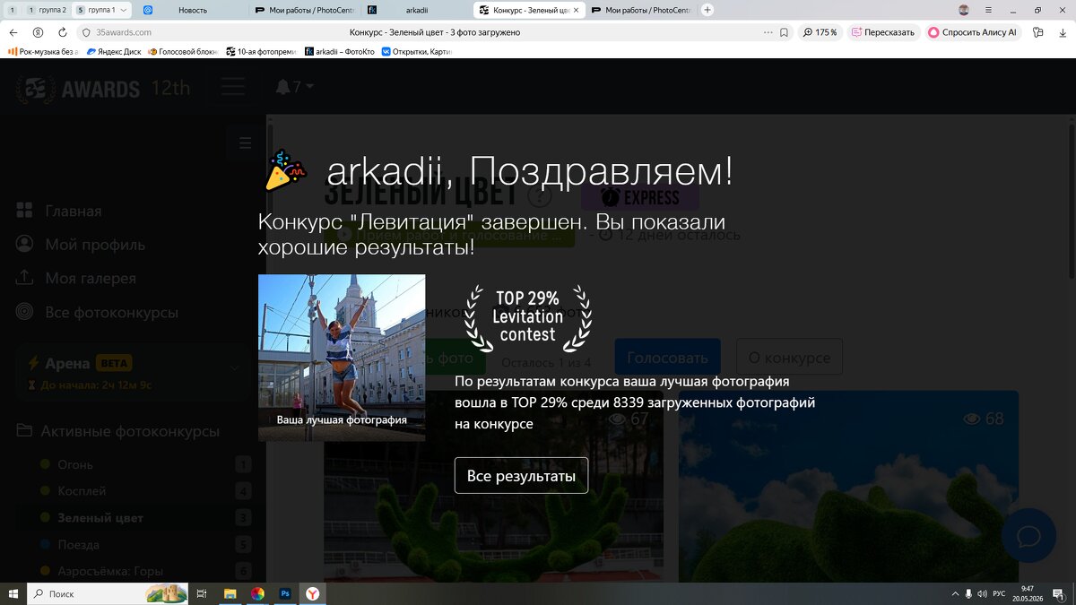 Друзья, не ставьте пожалуйста "РЕКИ... присоединяйтесь... - arkadii Друзья, не ставьте пожалуйста "РЕКИ... присоединяйтесь... - arkadii