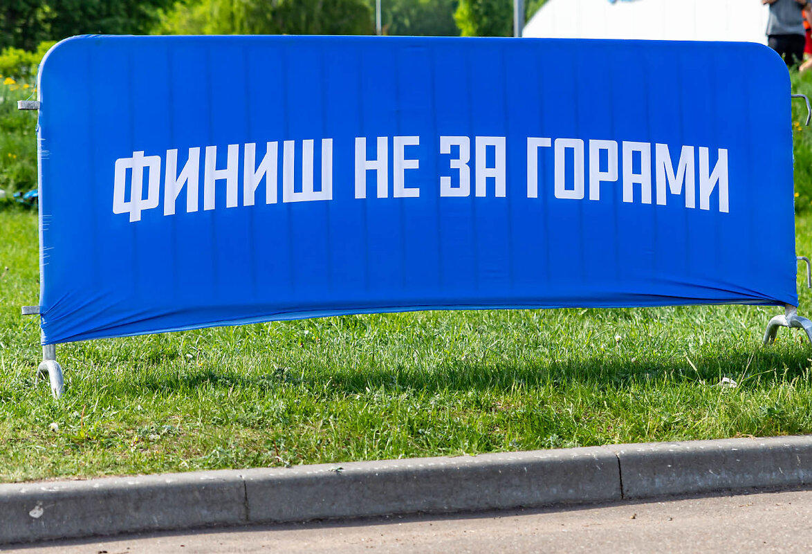 Финиш близок - Александр 