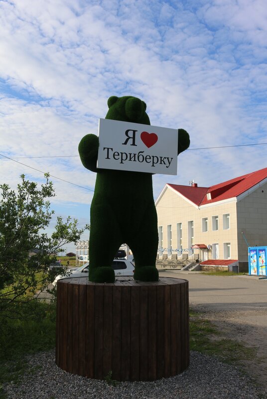 Прогулки по Териберке - Ольга 
