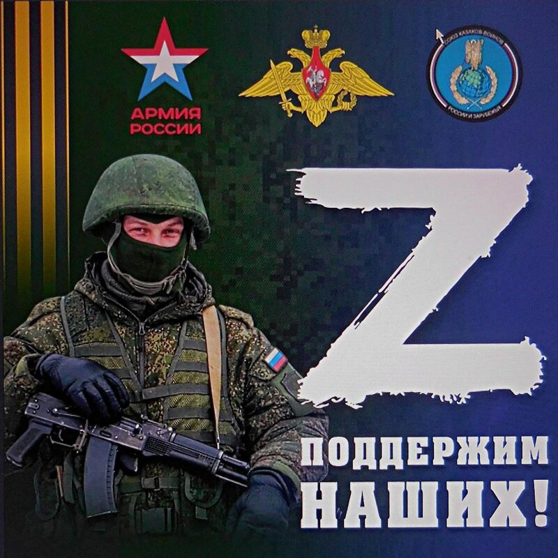 НАРОД И АРМИЯ ЕДИНЫ! - Юрий Велицкий