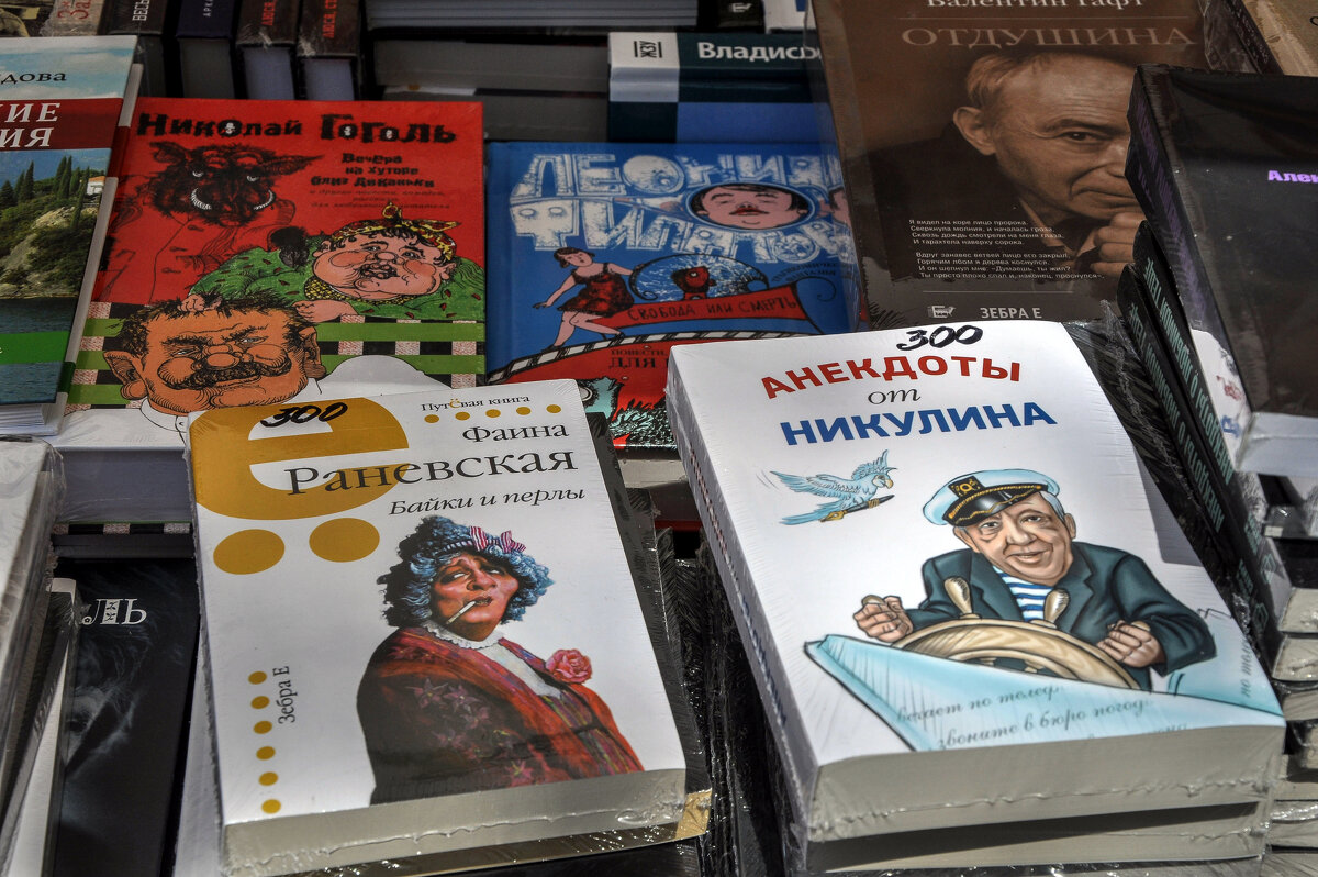 Неубиваемый юмор - Татьяна Машошина